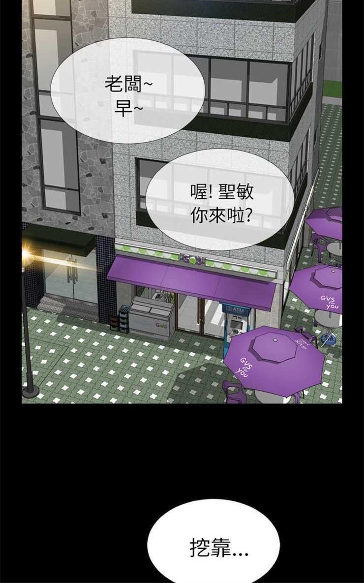 S商店的她 第2話 韩漫图片96