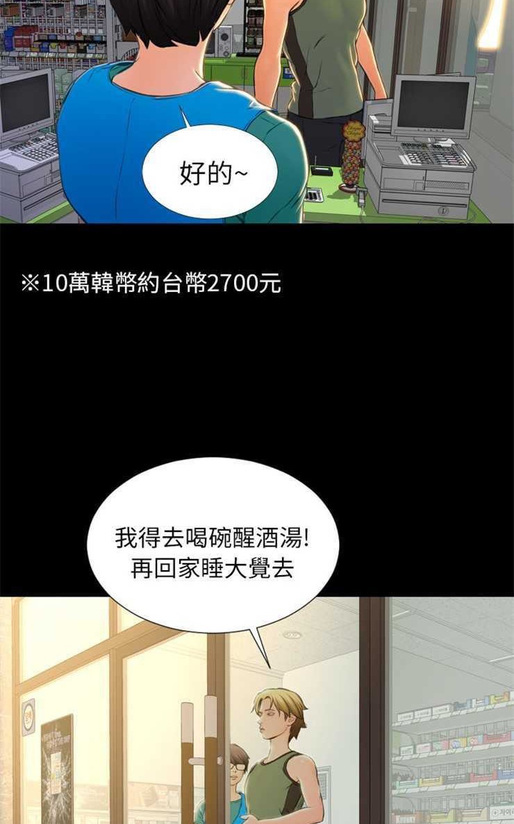 S商店的她 第2話 韩漫图片101
