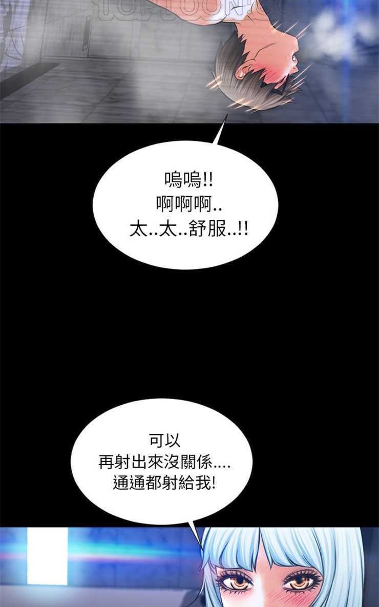 S商店的她 第2話 韩漫图片88