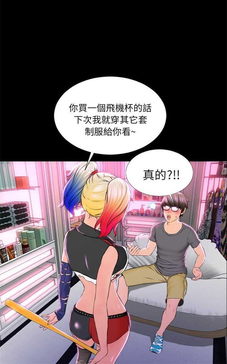 S商店的她 第2話 韩漫图片24