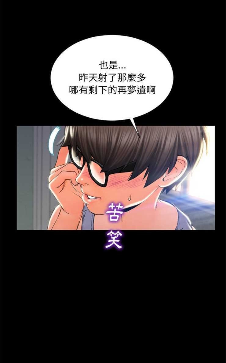 S商店的她 第2話 韩漫图片68