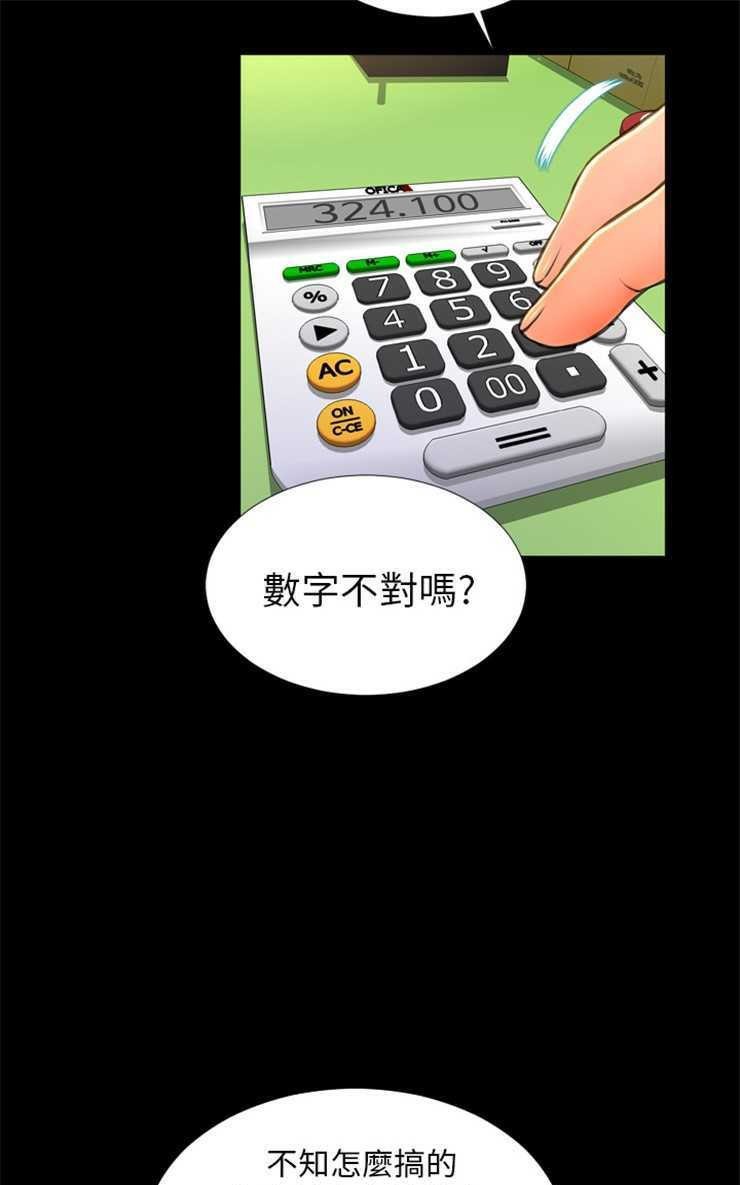 S商店的她 第2話 韩漫图片97