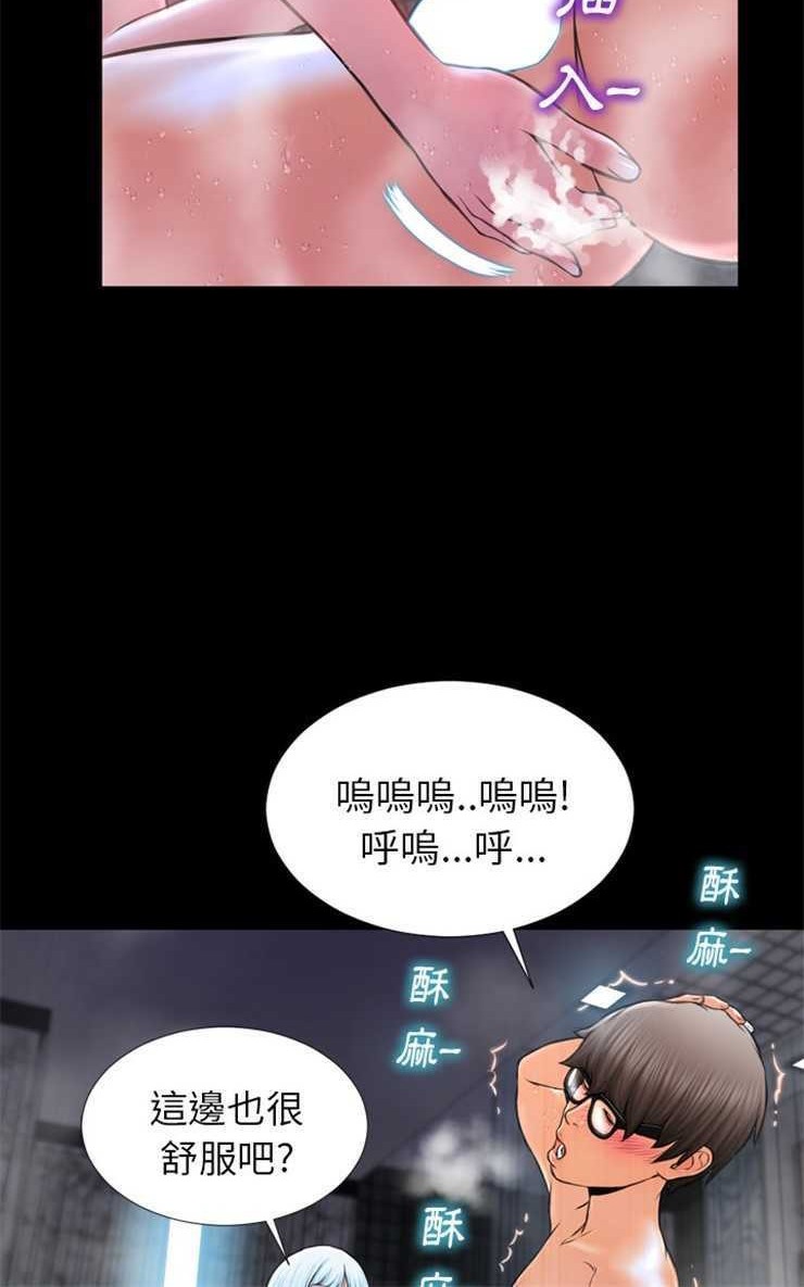 S商店的她 第2話 韩漫图片84