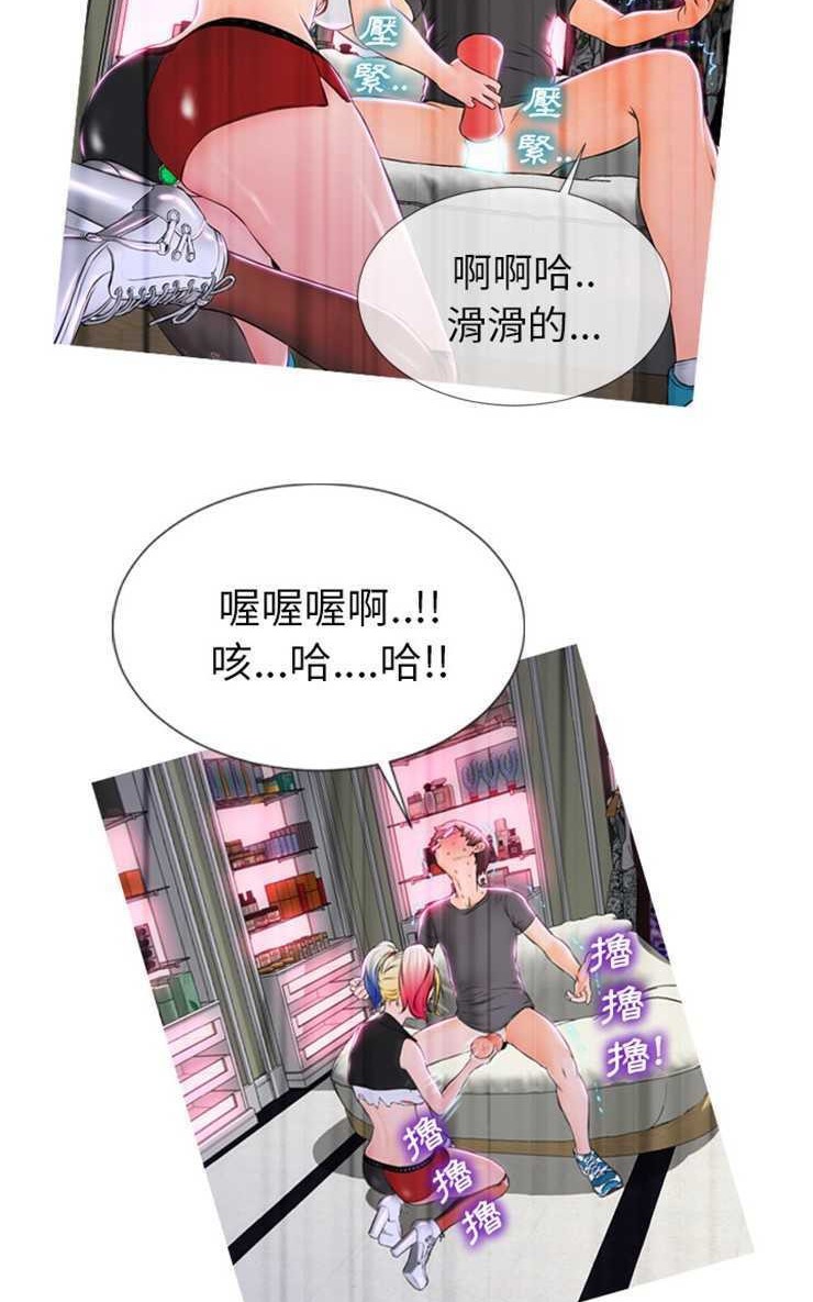 S商店的她 第2話 韩漫图片59