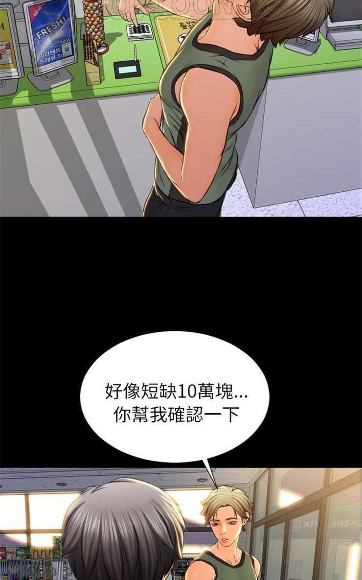 S商店的她 第2話 韩漫图片100