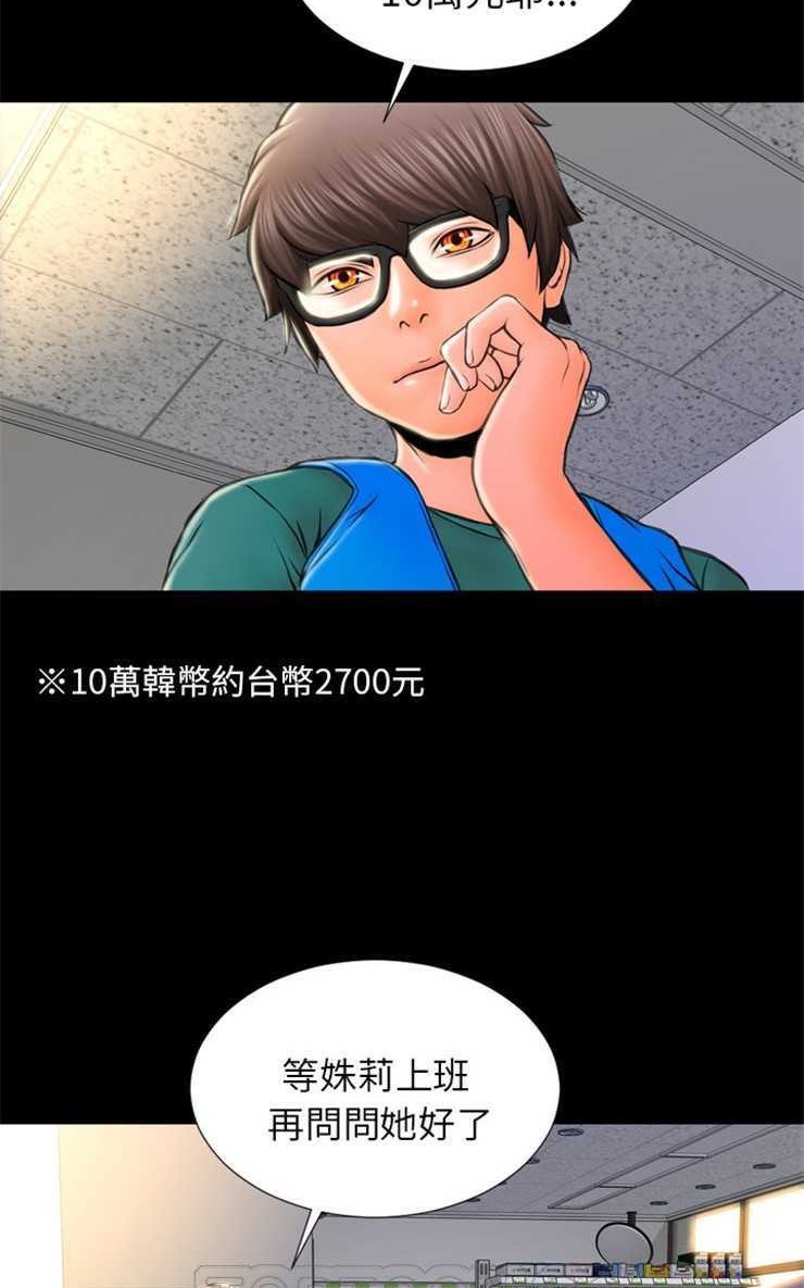 S商店的她 第2話 韩漫图片105