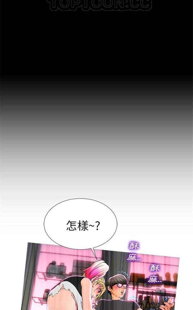 S商店的她 第2話 韩漫图片58