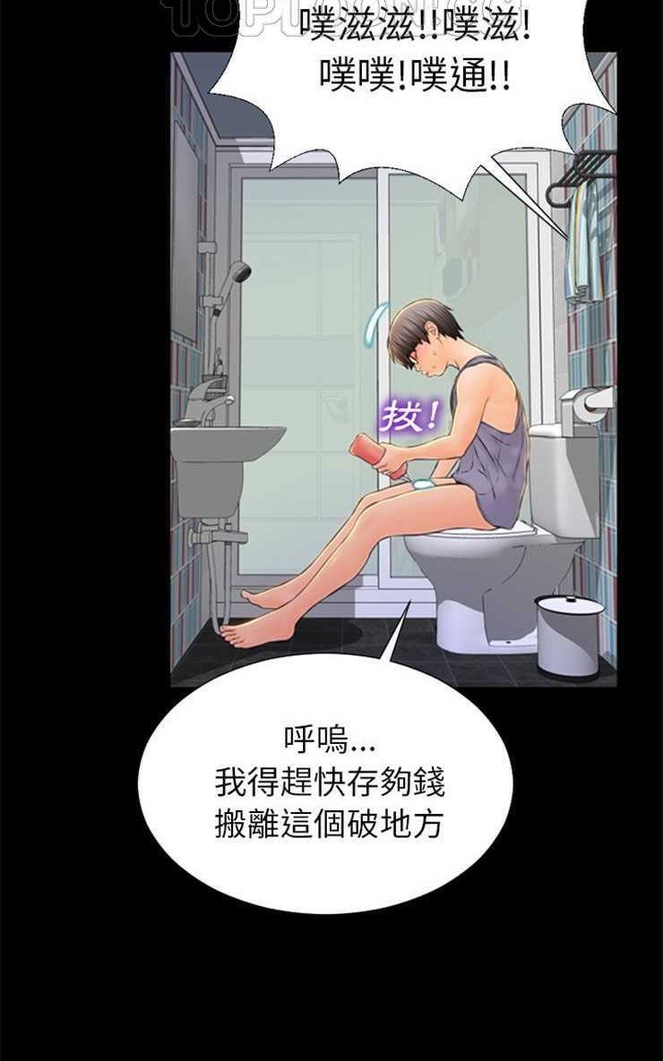 S商店的她 第2話 韩漫图片94