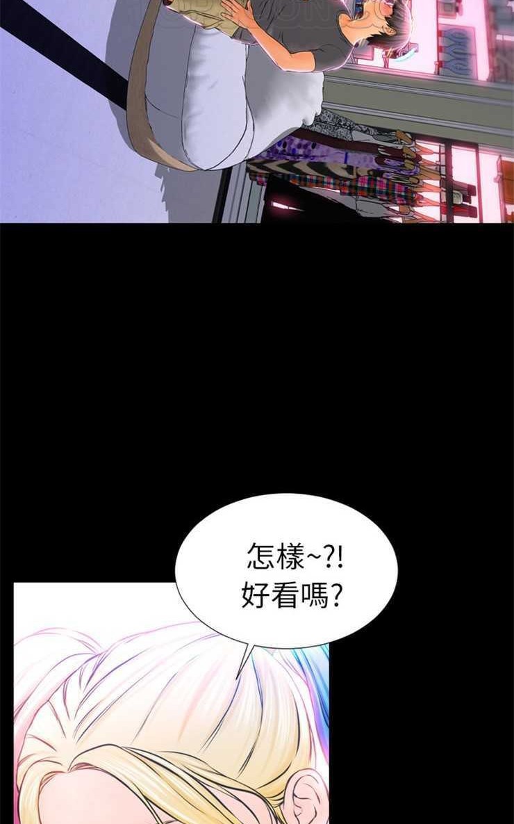 S商店的她 第2話 韩漫图片22