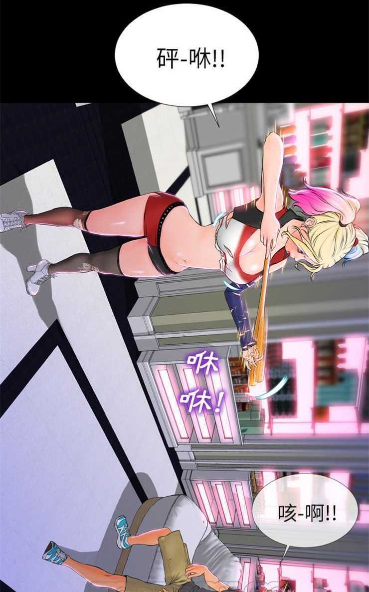 S商店的她 第2話 韩漫图片21