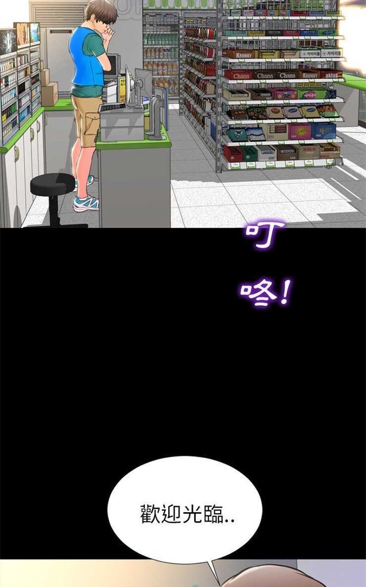 S商店的她 第2話 韩漫图片106