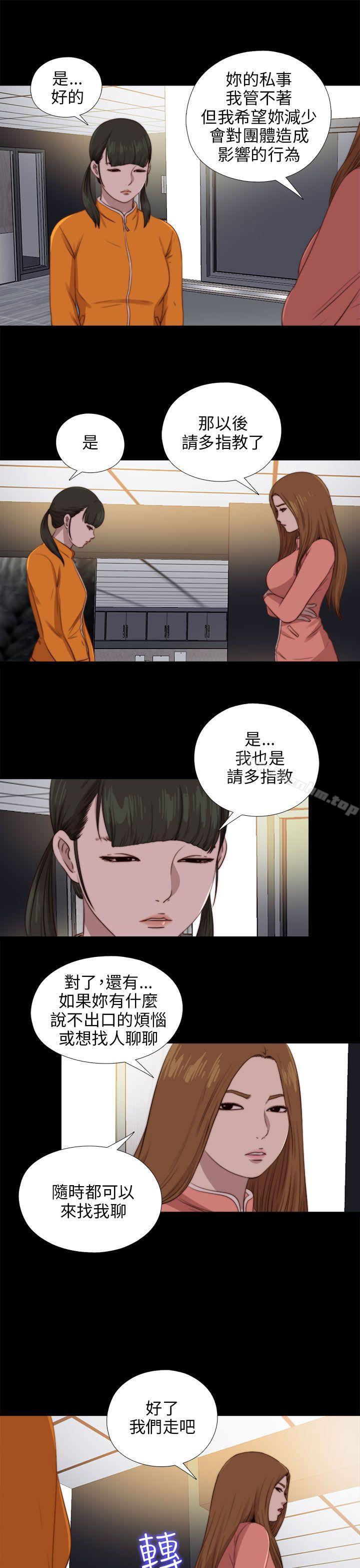 韩漫H漫画 我的大叔  - 点击阅读 第88话 7