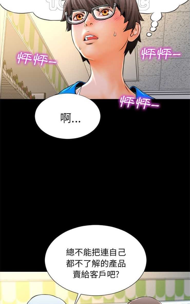 S商店的她 第3話 韩漫图片34