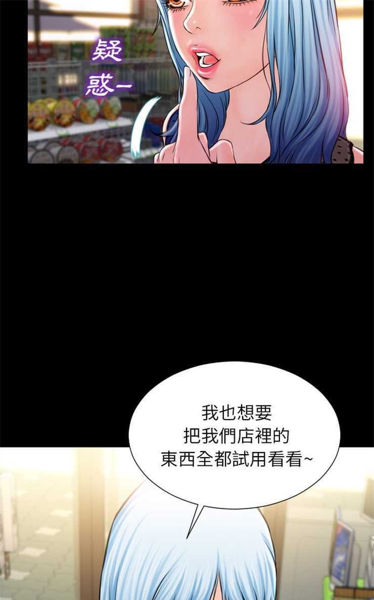 S商店的她 第3話 韩漫图片31