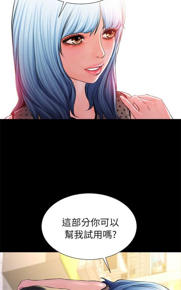 S商店的她 第3話 韩漫图片36