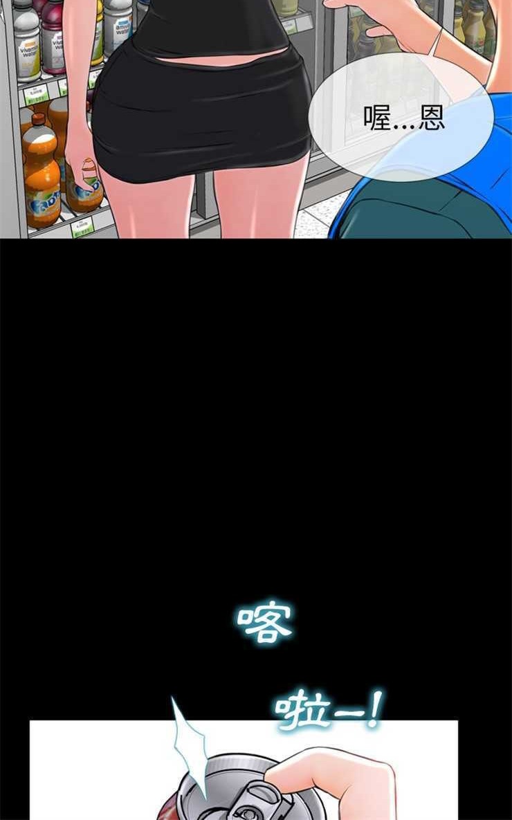 S商店的她 第3話 韩漫图片18
