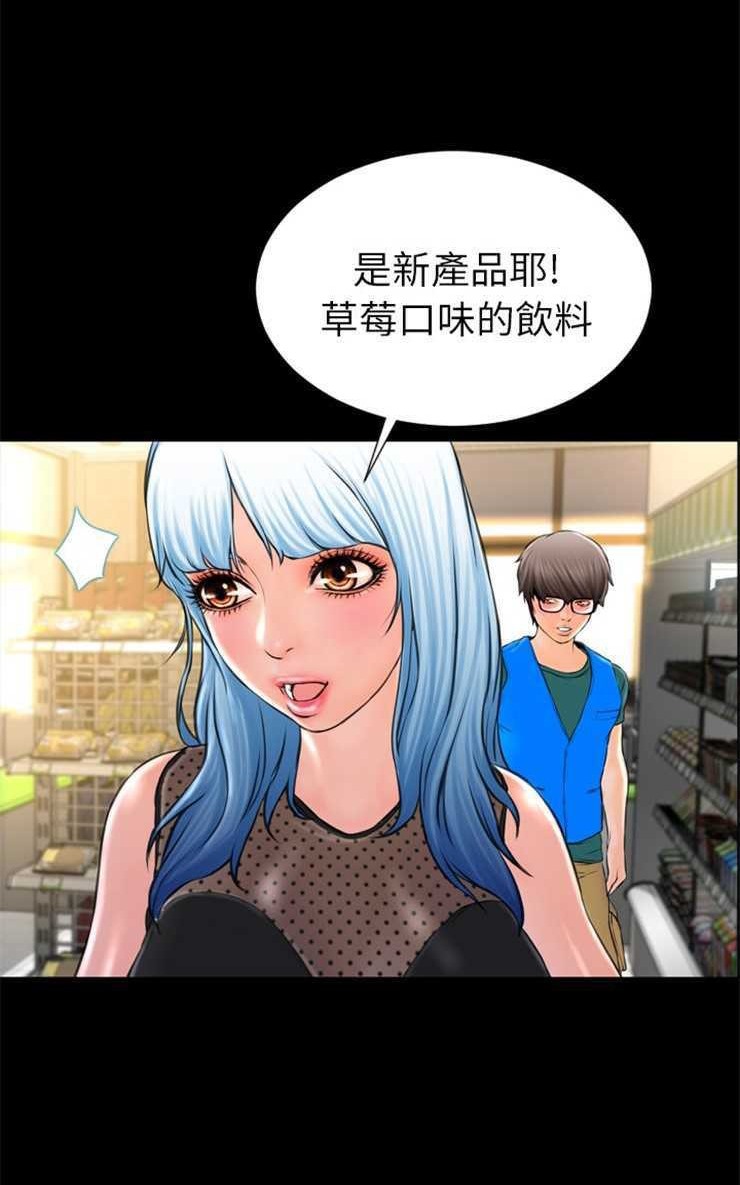 S商店的她 第3話 韩漫图片14