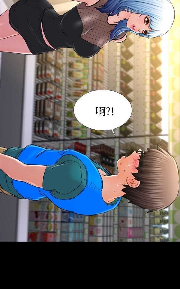 S商店的她 第3話 韩漫图片37
