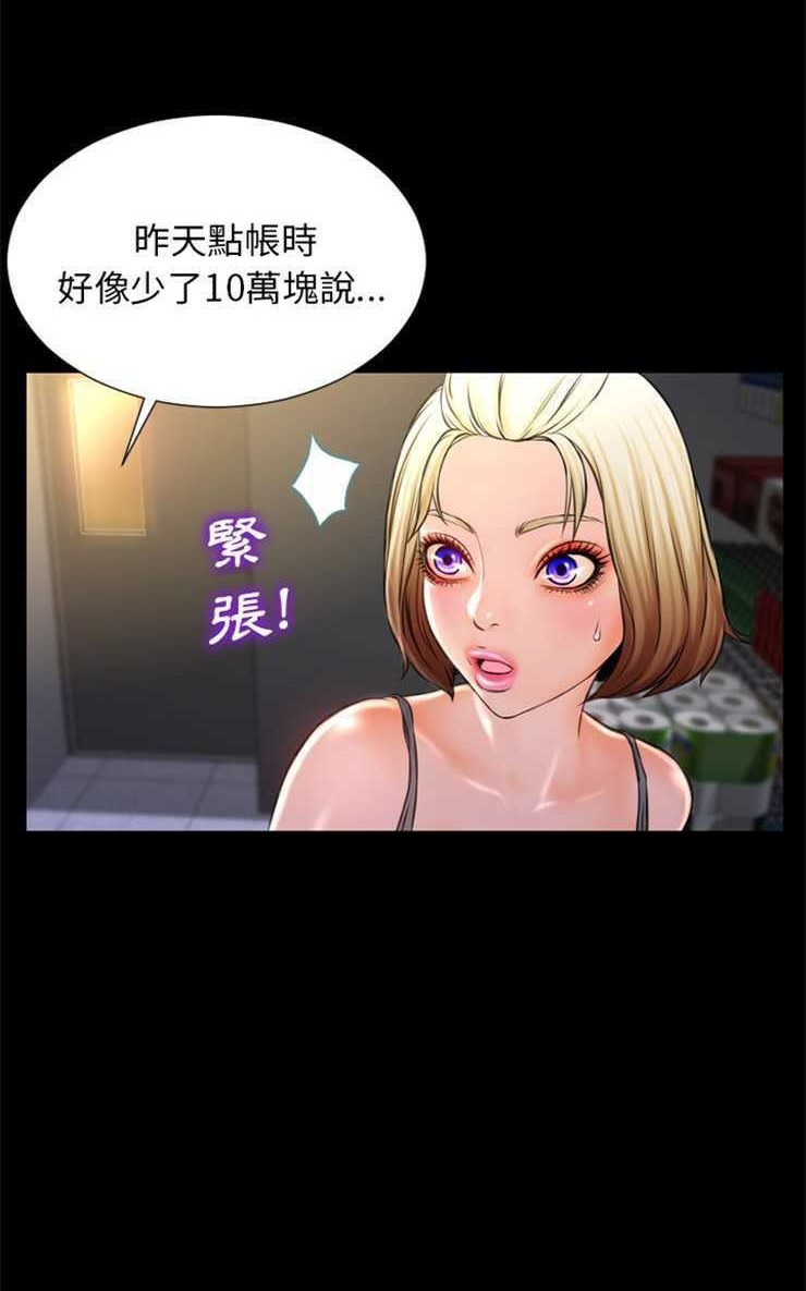 S商店的她 第3話 韩漫图片53