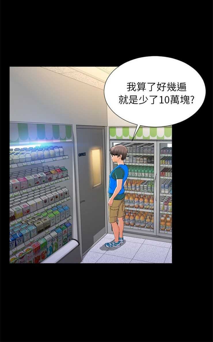 S商店的她 第3話 韩漫图片54
