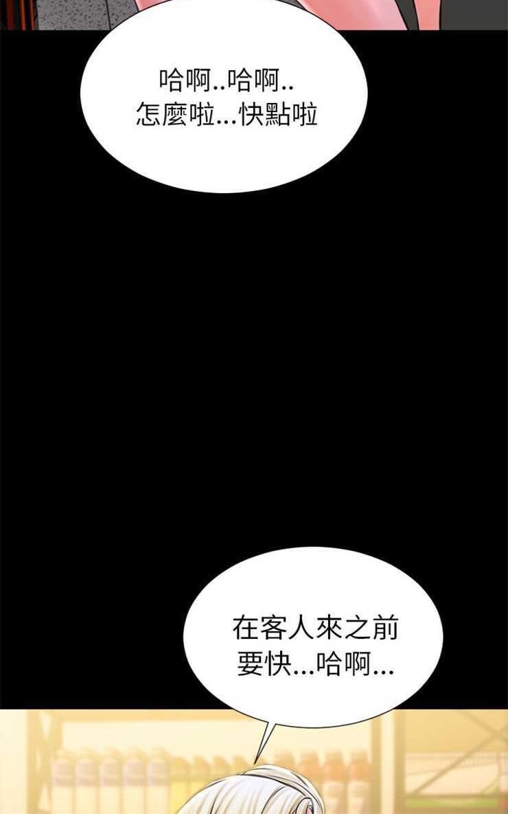 S商店的她 第3話 韩漫图片90