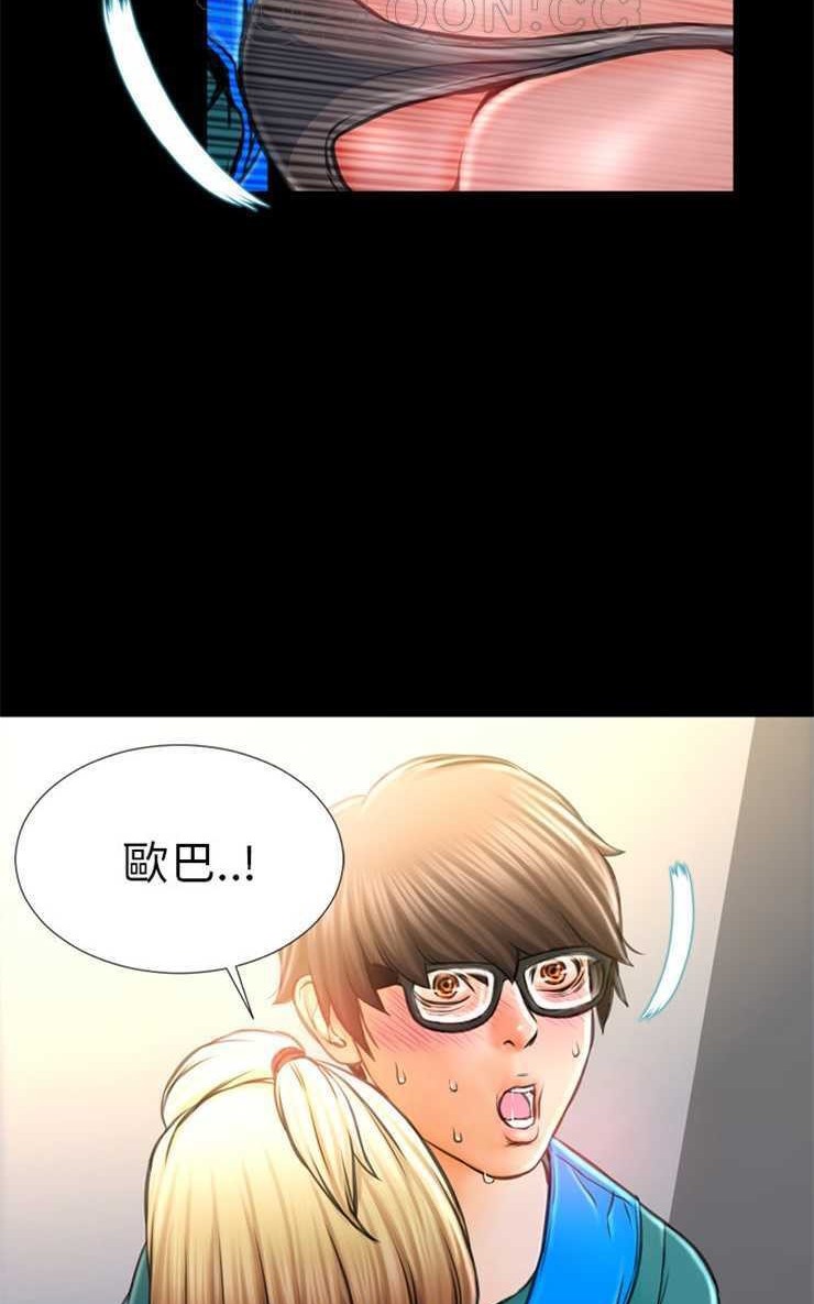 S商店的她 第3話 韩漫图片58