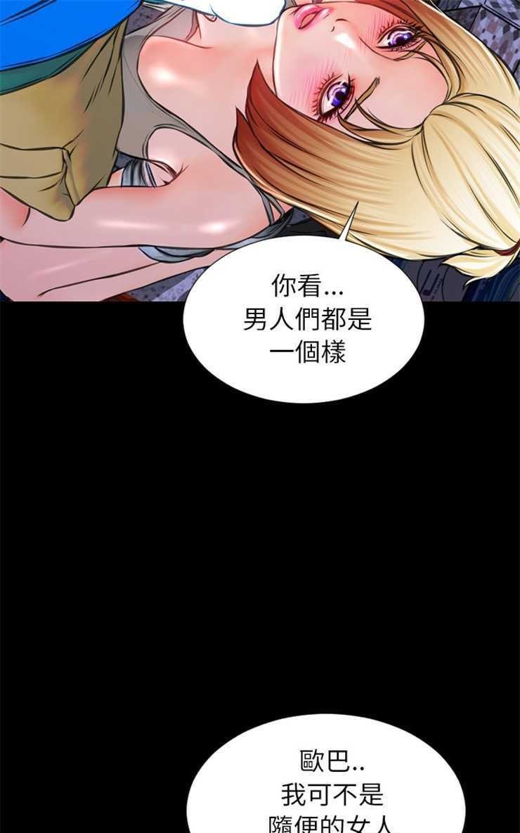 S商店的她 第3話 韩漫图片73