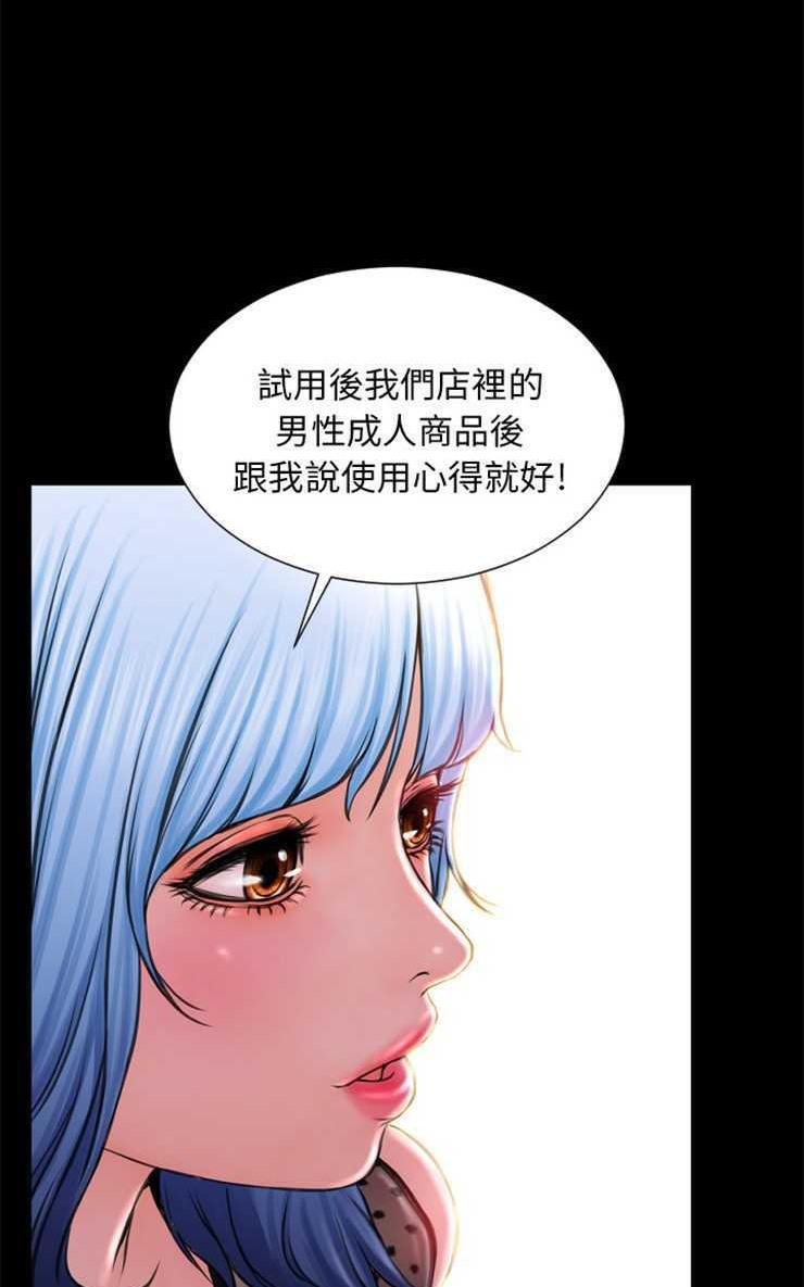 S商店的她 第3話 韩漫图片38