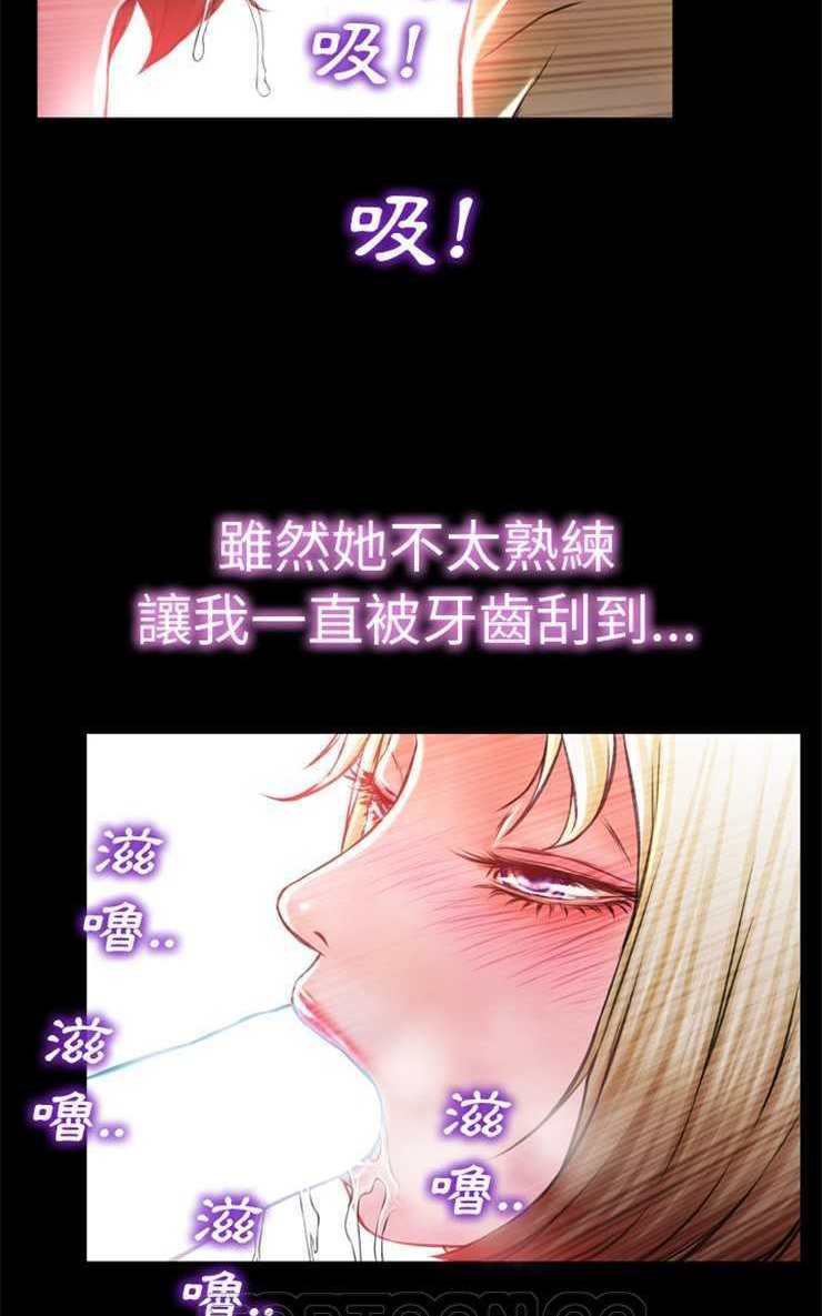 S商店的她 第3話 韩漫图片81