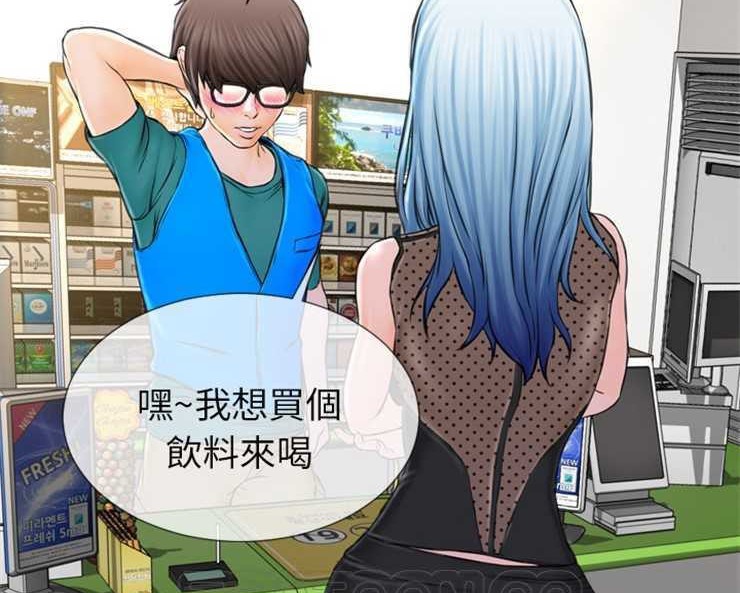 S商店的她 第3話 韩漫图片9