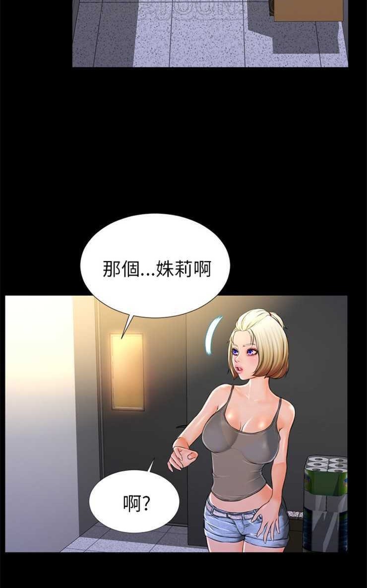 S商店的她 第3話 韩漫图片52