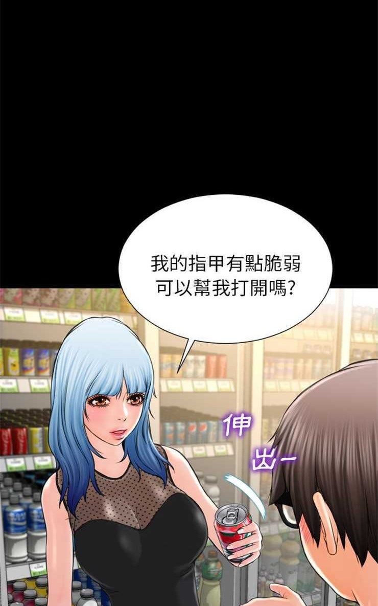 S商店的她 第3話 韩漫图片17