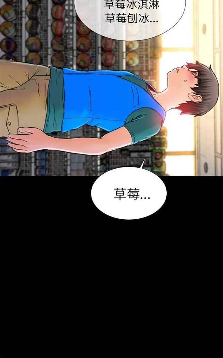 S商店的她 第3話 韩漫图片24