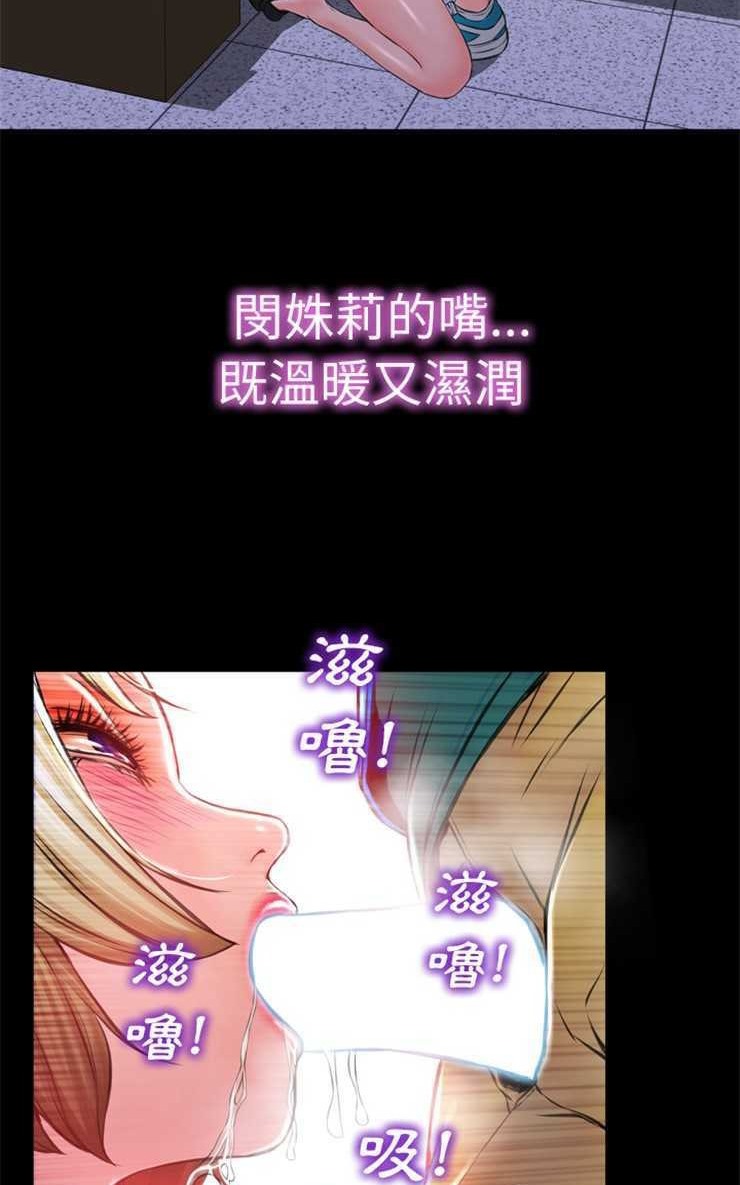 S商店的她 第3話 韩漫图片80