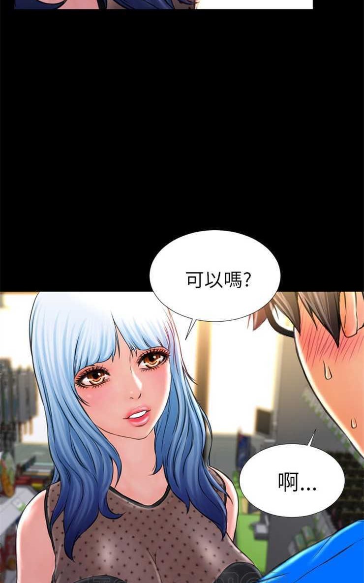 S商店的她 第3話 韩漫图片39