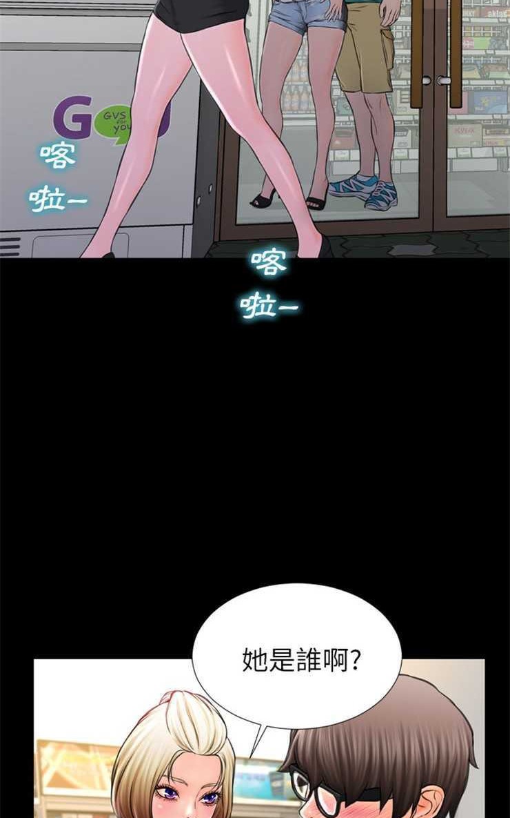 S商店的她 第3話 韩漫图片47