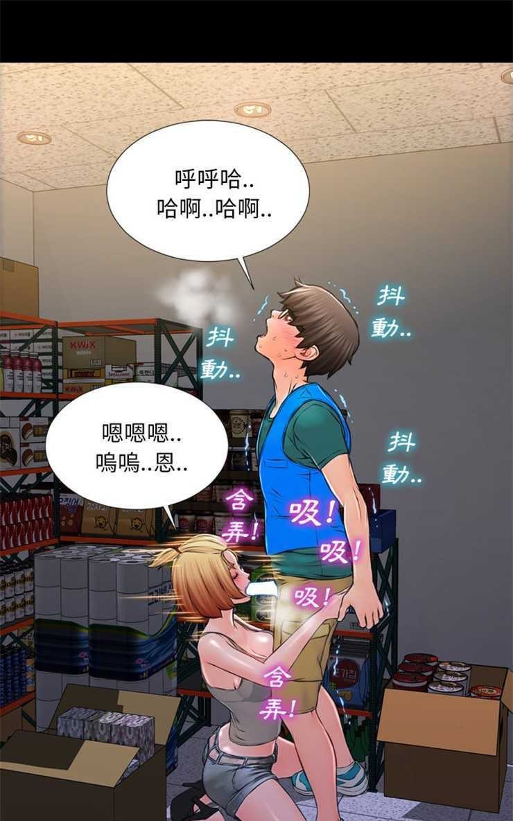 S商店的她 第3話 韩漫图片79