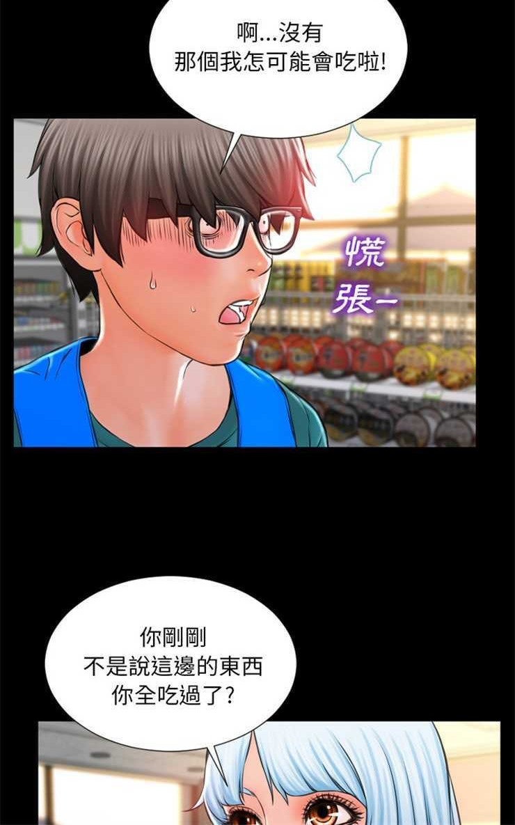 S商店的她 第3話 韩漫图片30