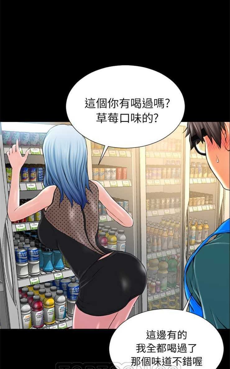 S商店的她 第3話 韩漫图片15