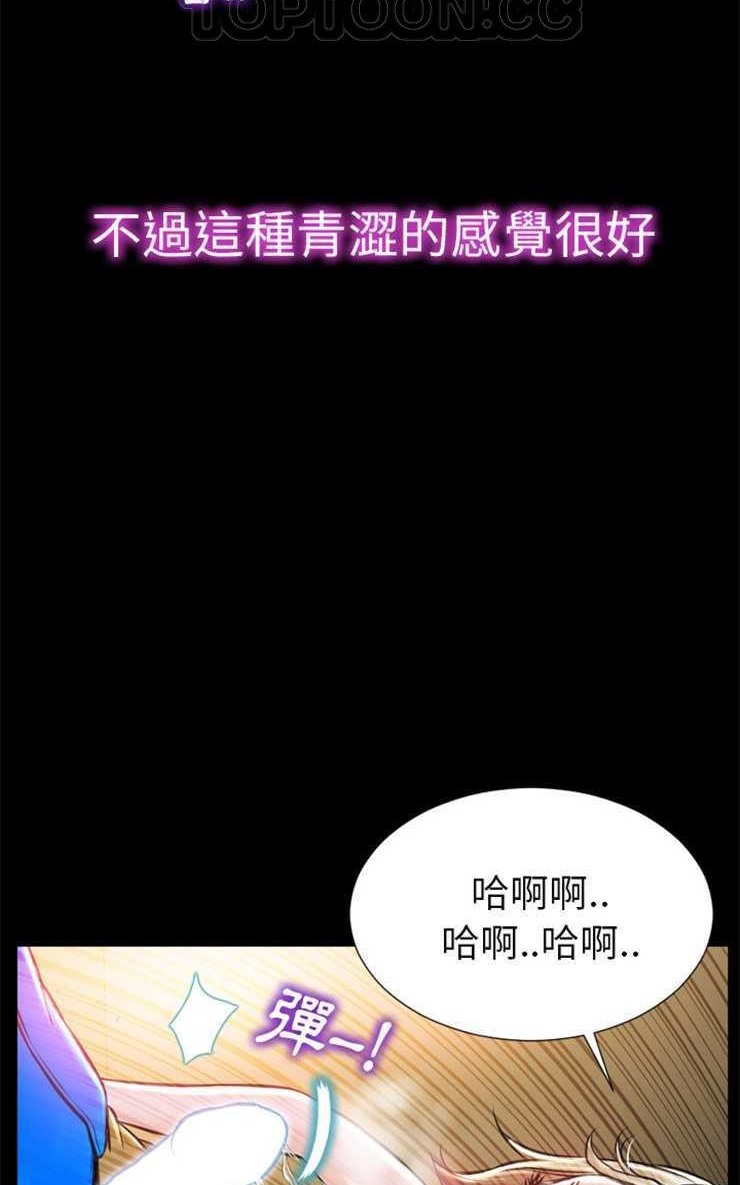 S商店的她 第3話 韩漫图片82