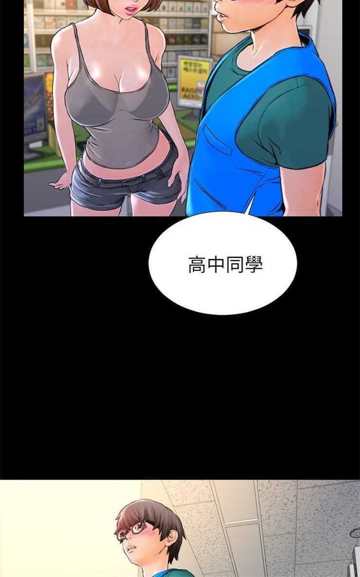 S商店的她 第3話 韩漫图片48