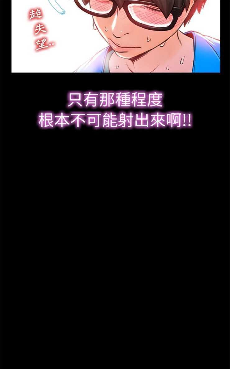 S商店的她 第3話 韩漫图片85