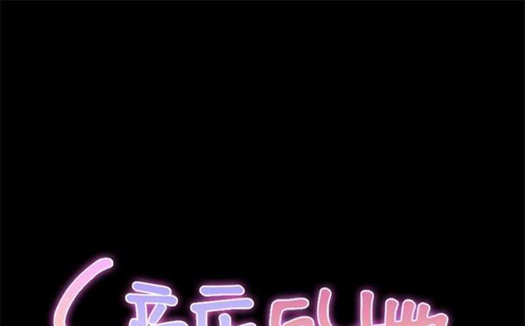 S商店的她 第3話 韩漫图片1