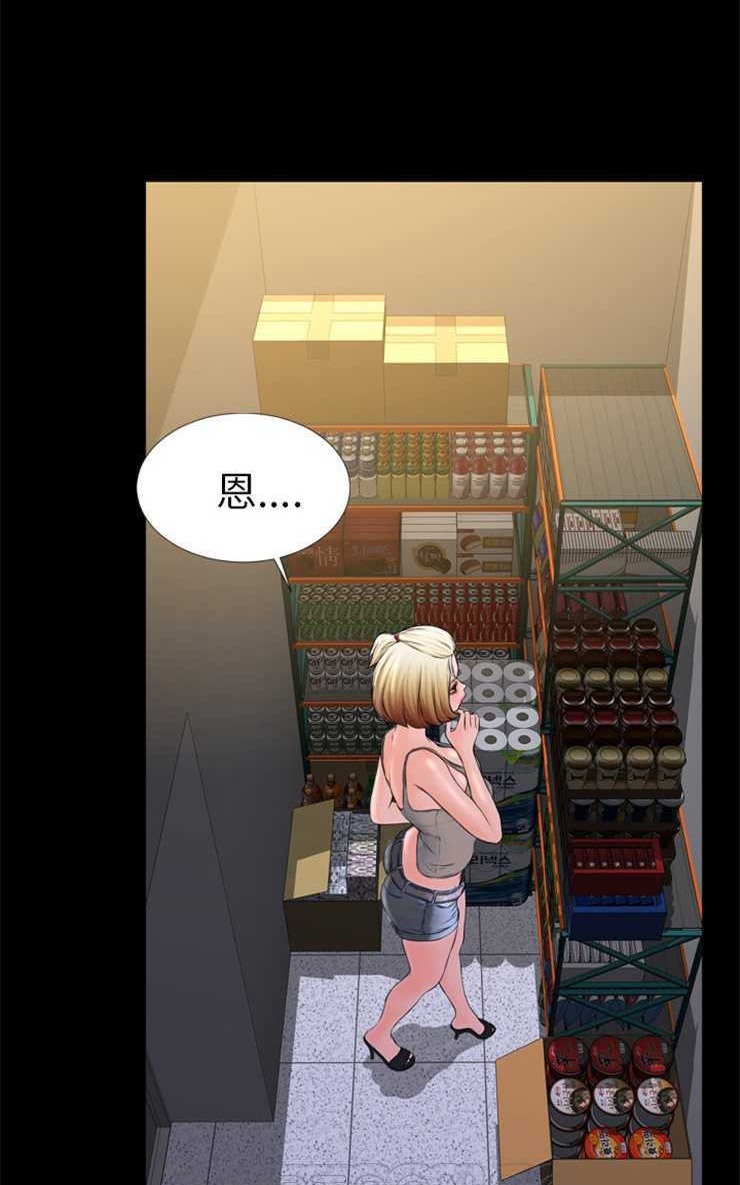 S商店的她 第3話 韩漫图片51