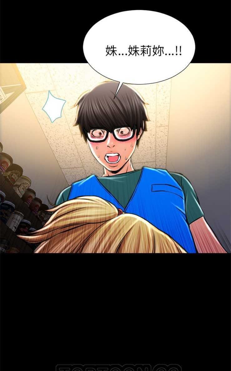 S商店的她 第3話 韩漫图片69