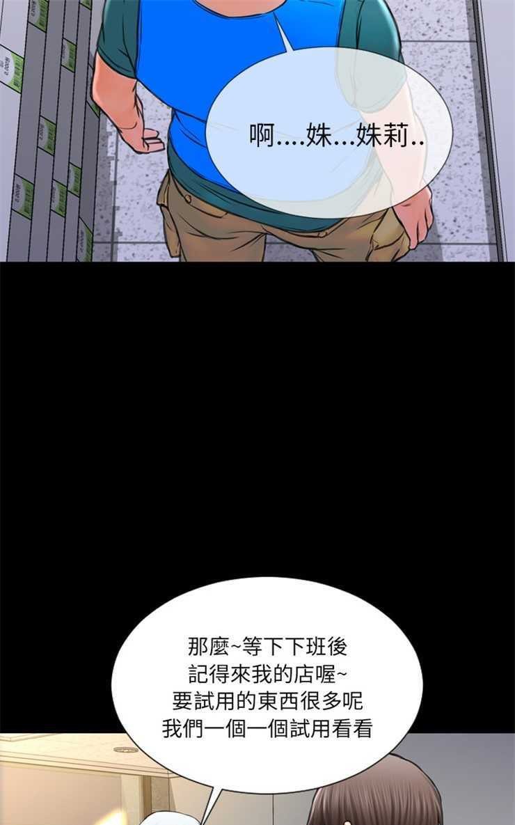 S商店的她 第3話 韩漫图片43