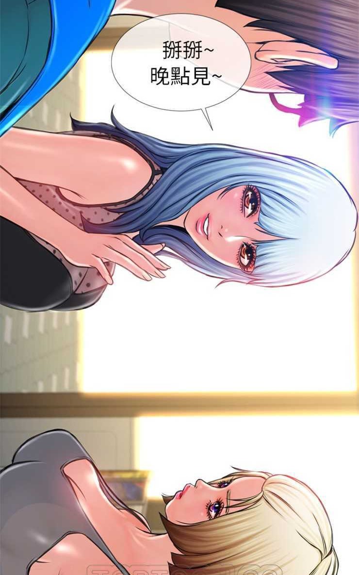S商店的她 第3話 韩漫图片45