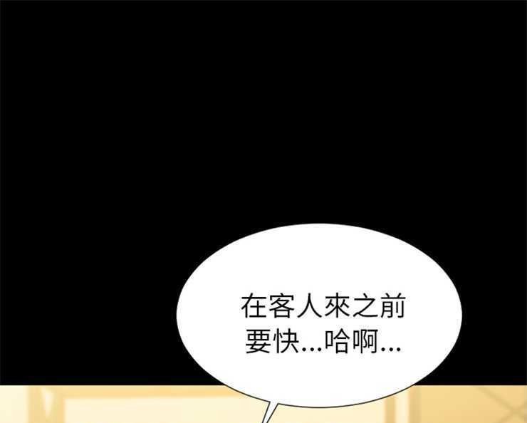 S商店的她 第4話 韩漫图片7