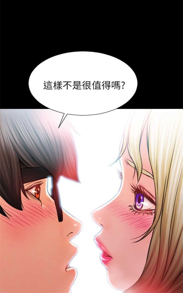 S商店的她 第4話 韩漫图片72
