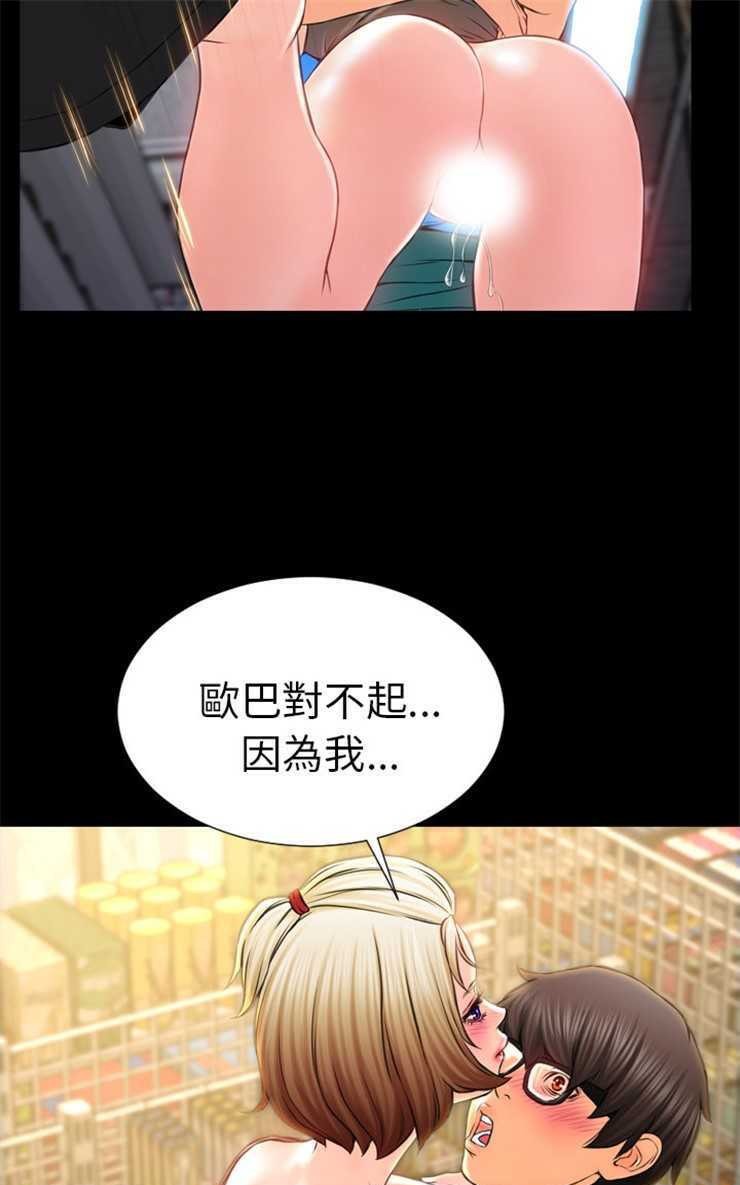 S商店的她 第4話 韩漫图片67